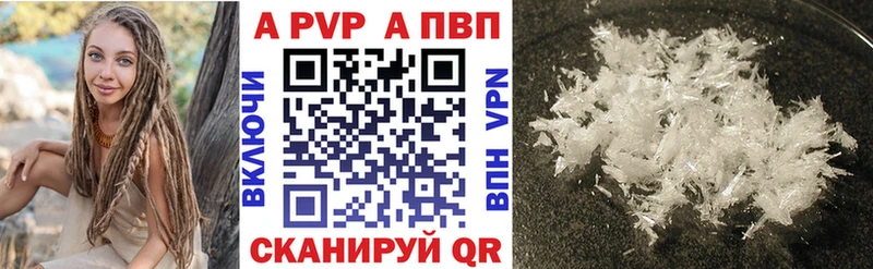 APVP Соль Бирюсинск