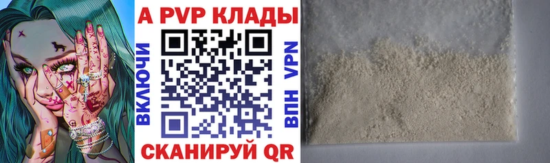 где можно купить наркотик  Бирюсинск  А ПВП мука 