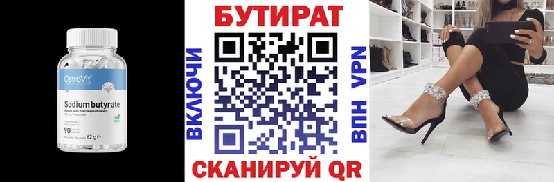 Бутират бутандиол  купить наркотики цена  Бирюсинск 