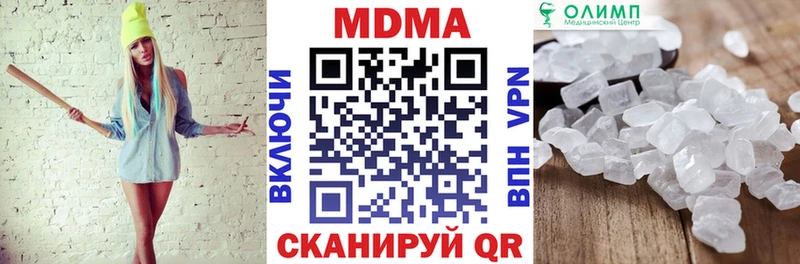 МДМА VHQ  Бирюсинск 