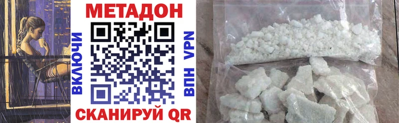 как найти Бирюсинск МЕТАДОН methadone